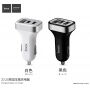 Avtomobilski polnilnik HOCO (5V / 3.1A) z dvema USB vhodoma za Apple iPhone / iPad / iPod - črna