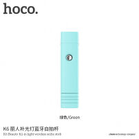 HOCO brezžična selfie palica z dodatno lučjo za Apple iPhone - max 72cm - turkizna